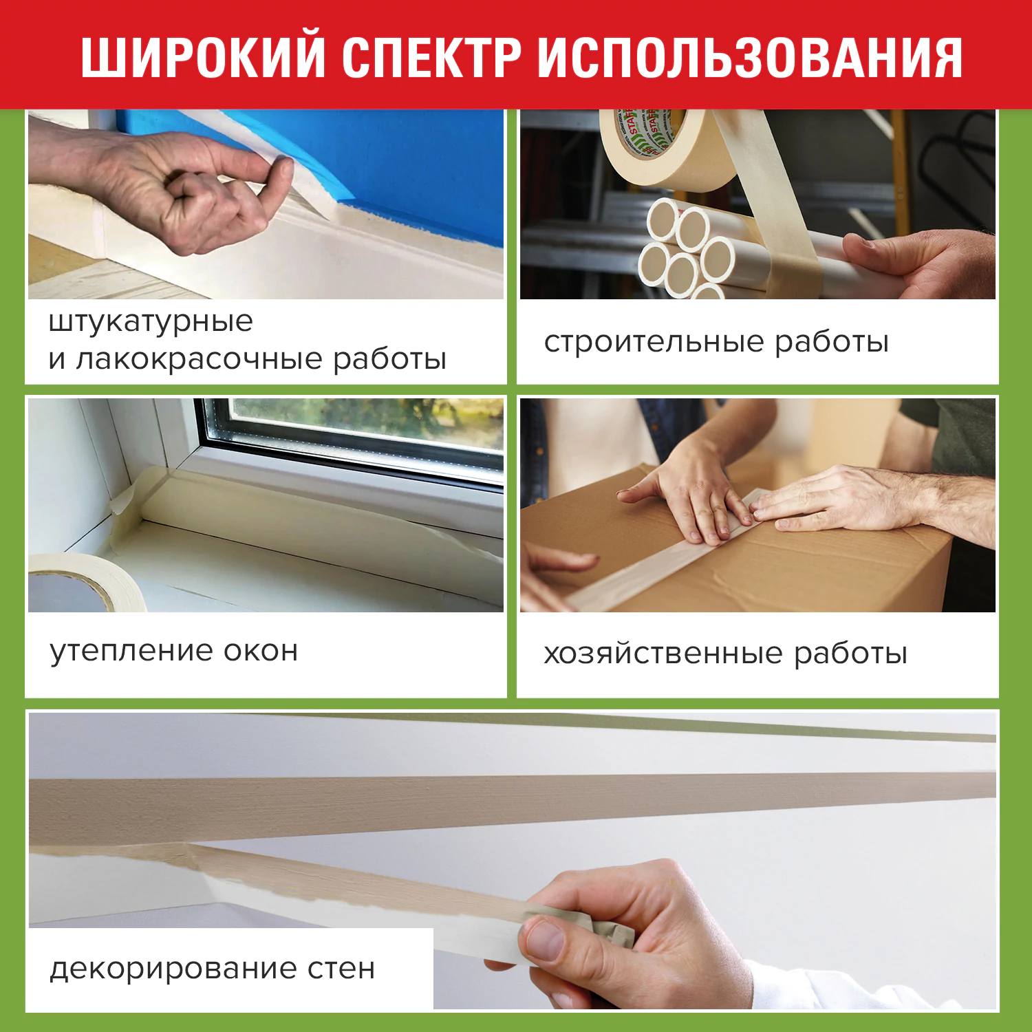 Клейкая лента малярная креппированная STAFF 48 мм x 20 м